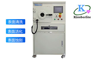 等離子去膠機(jī)，就選 金鉑利萊，自主研發(fā)生產(chǎn)，擁有自己的專利證書