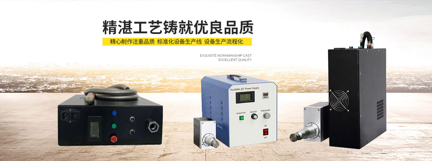 低溫常壓等離子清洗機-金鉑利萊/kimberlite